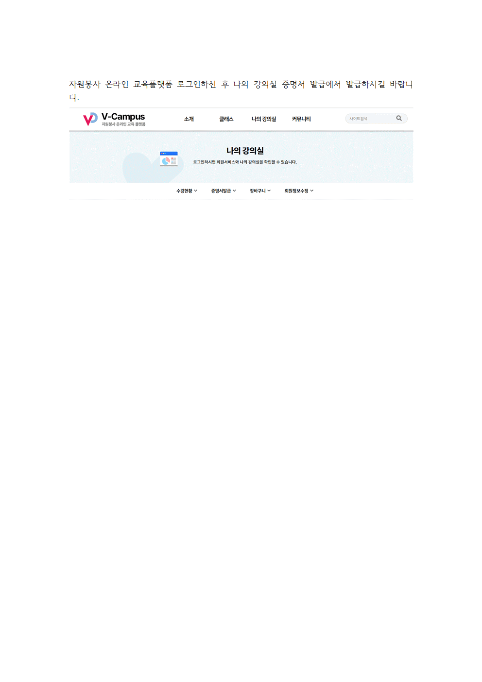 수료증 발급 안내001.gif